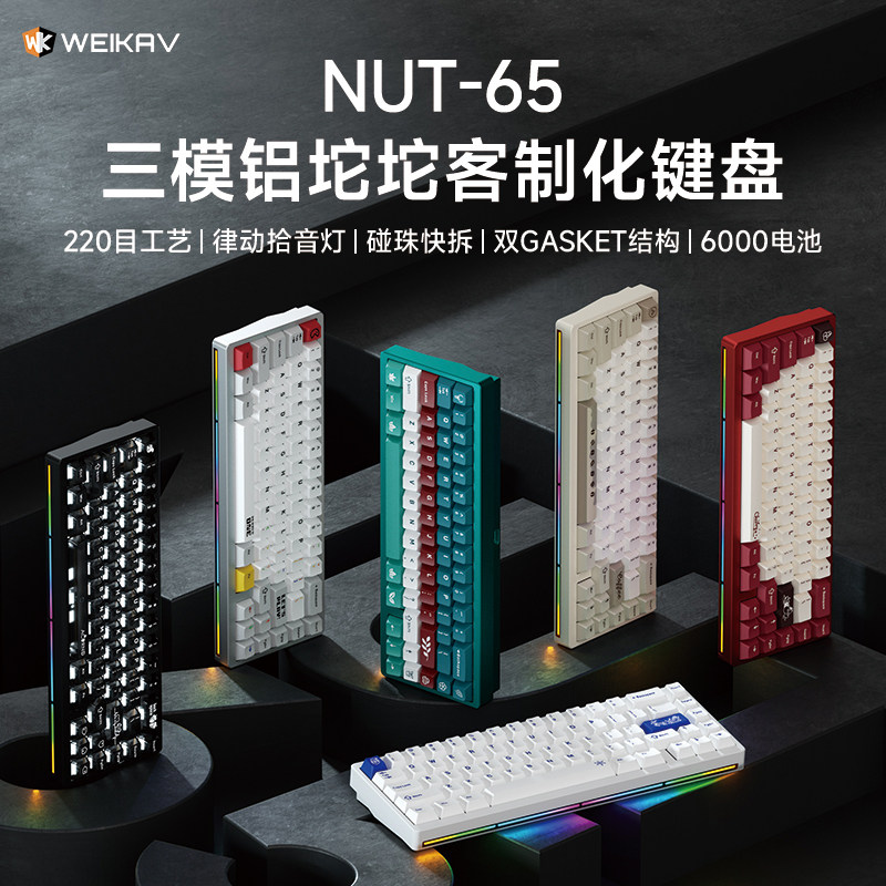 新しい Weikav Nut65 アルミメカニカルキーボード - Gaming Keyboard He のレビューと価格